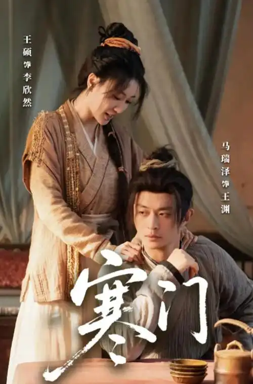 射雕英雄传
