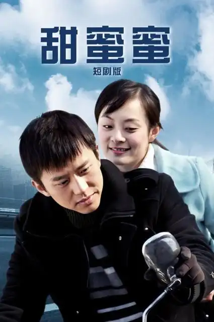 我的阿勒泰 推荐海报
