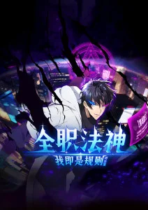 星轨少年动漫新番高清视频免费观看